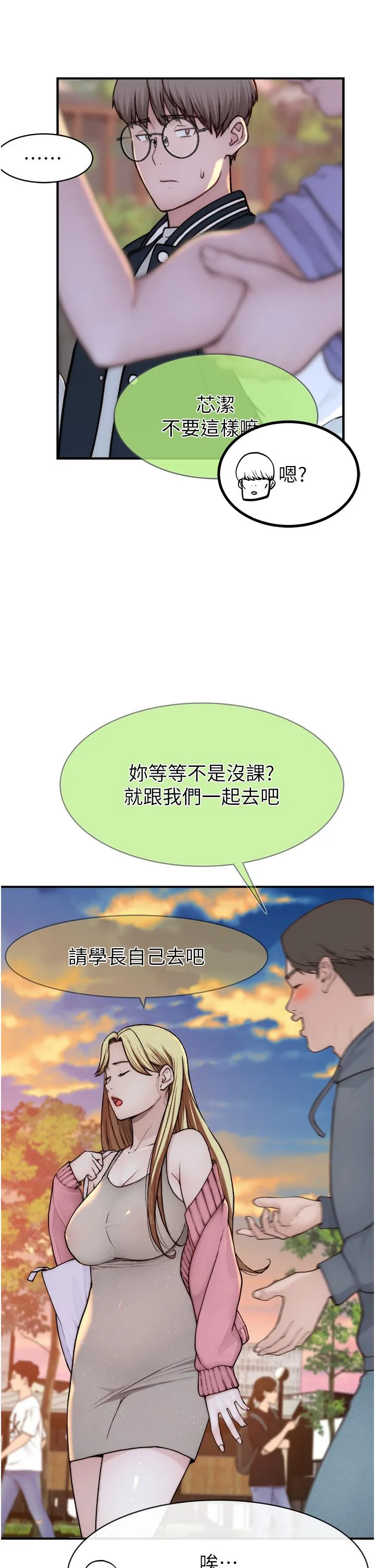 继母的香味 第1话-我对我妈&hellip;上瘾了 第56页