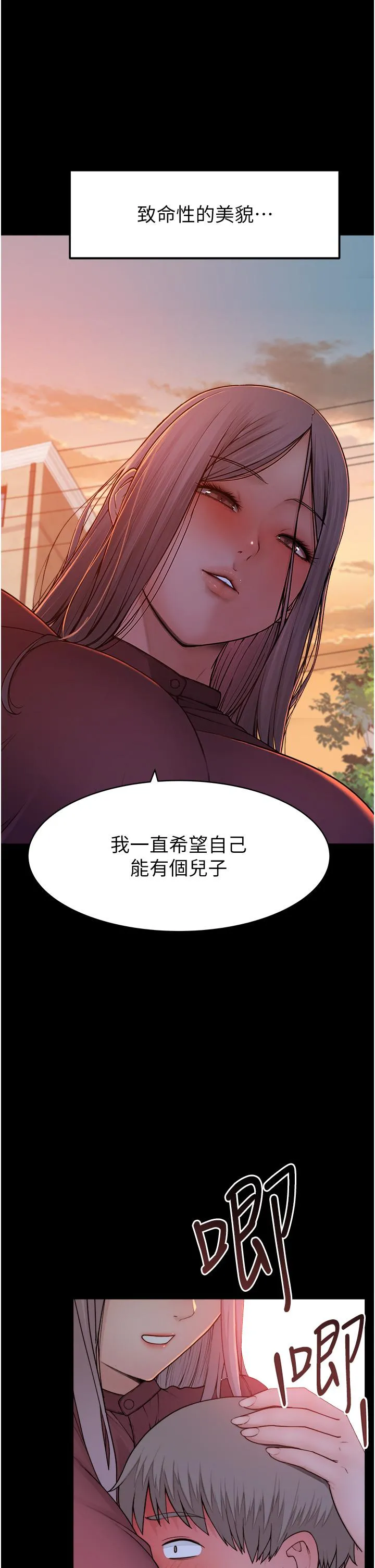 继母的香味 第1话-我对我妈&hellip;上瘾了 第37页
