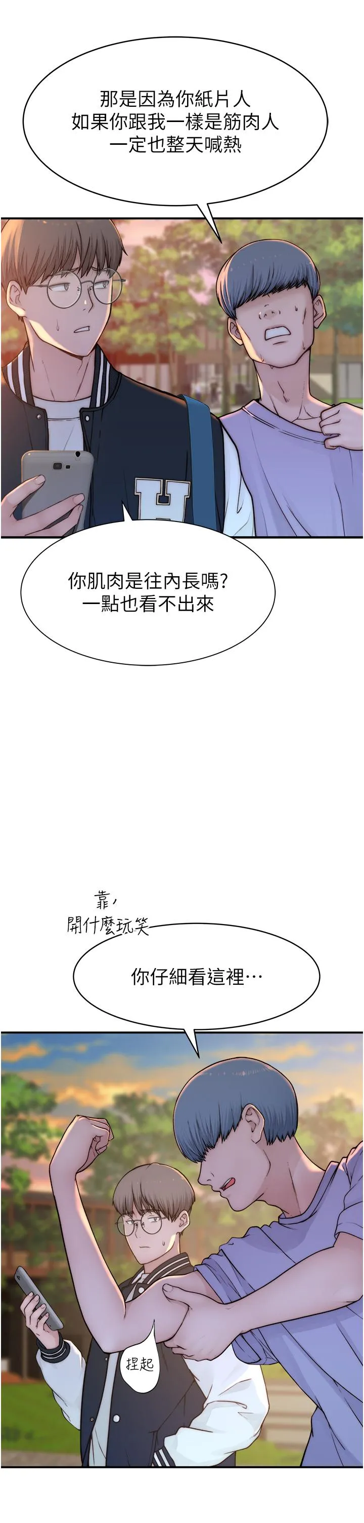 继母的香味 第1话-我对我妈&hellip;上瘾了 第55页