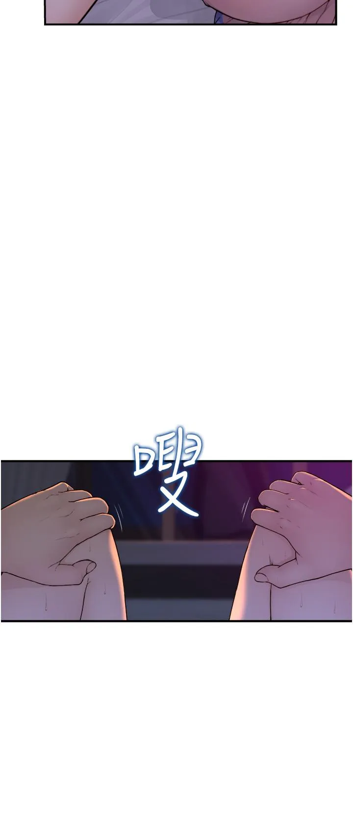继母的香味 第1话-我对我妈&hellip;上瘾了 第15页