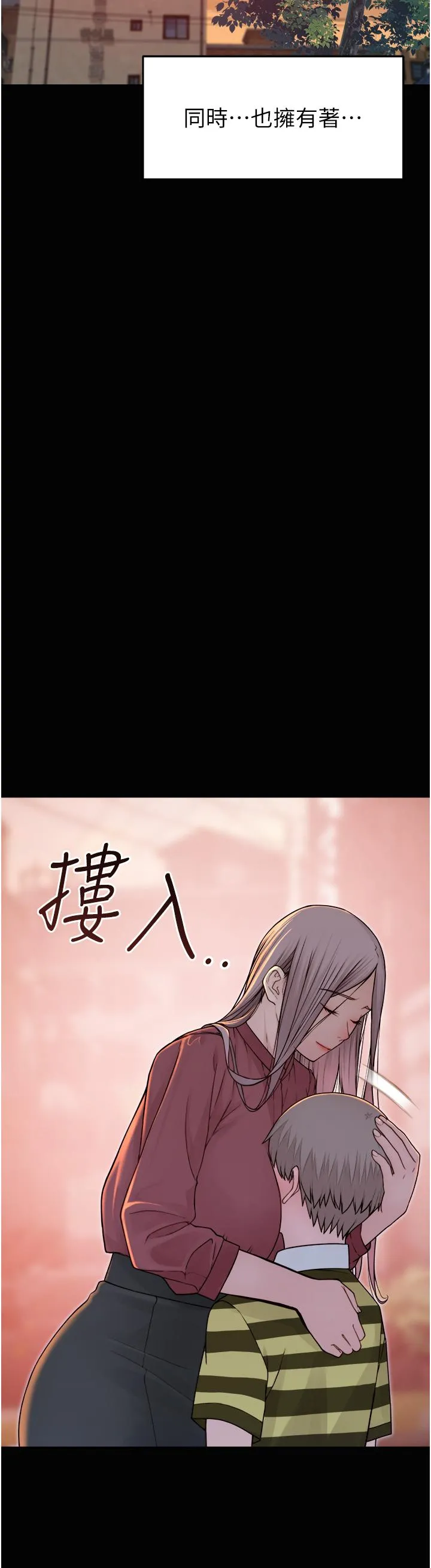 继母的香味 第1话-我对我妈&hellip;上瘾了 第36页