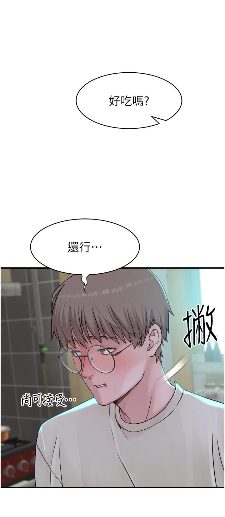 继母的香味 第1话-我对我妈&hellip;上瘾了 第44页