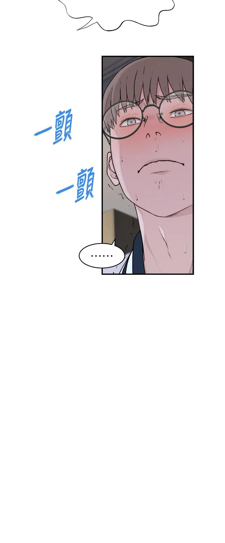 继母的香味 第1话-我对我妈&hellip;上瘾了 第84页