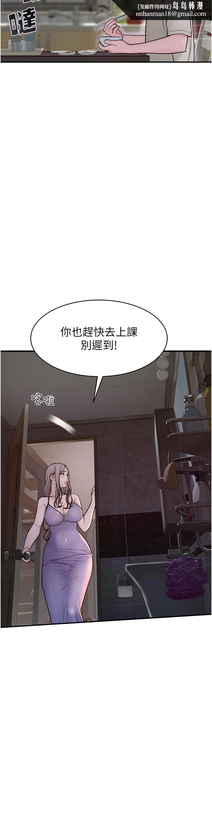 继母的香味 第1话-我对我妈&hellip;上瘾了 第50页