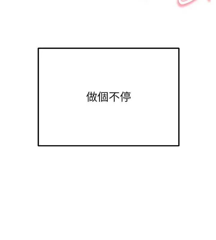 继母的香味 第97話-母子倆的性愛樂園 第164页