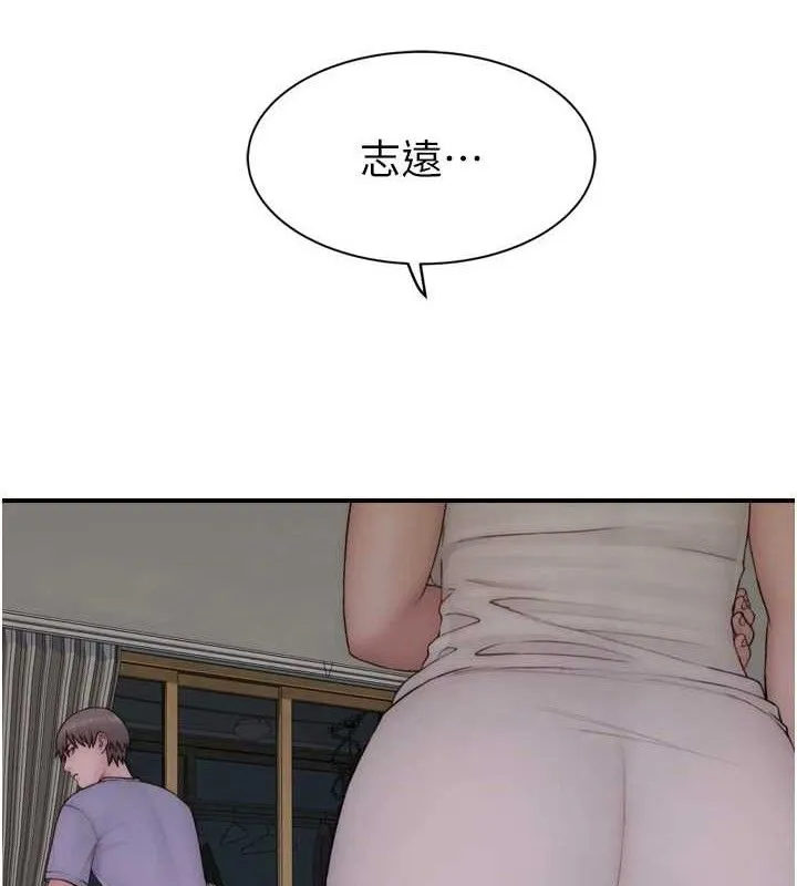继母的香味 第97話-母子倆的性愛樂園 第4页