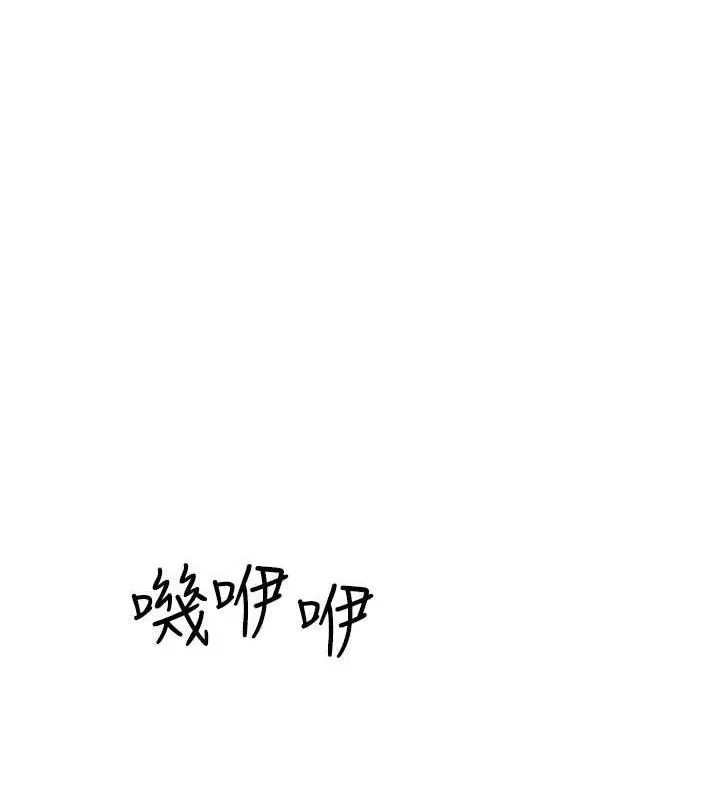 继母的香味 第97話-母子倆的性愛樂園 第169页