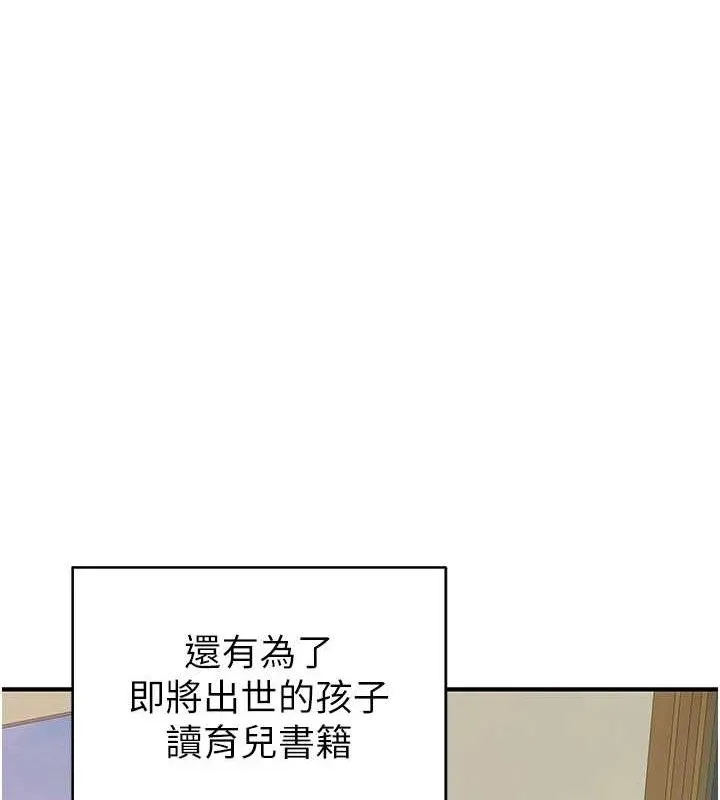 继母的香味 第97話-母子倆的性愛樂園 第139页