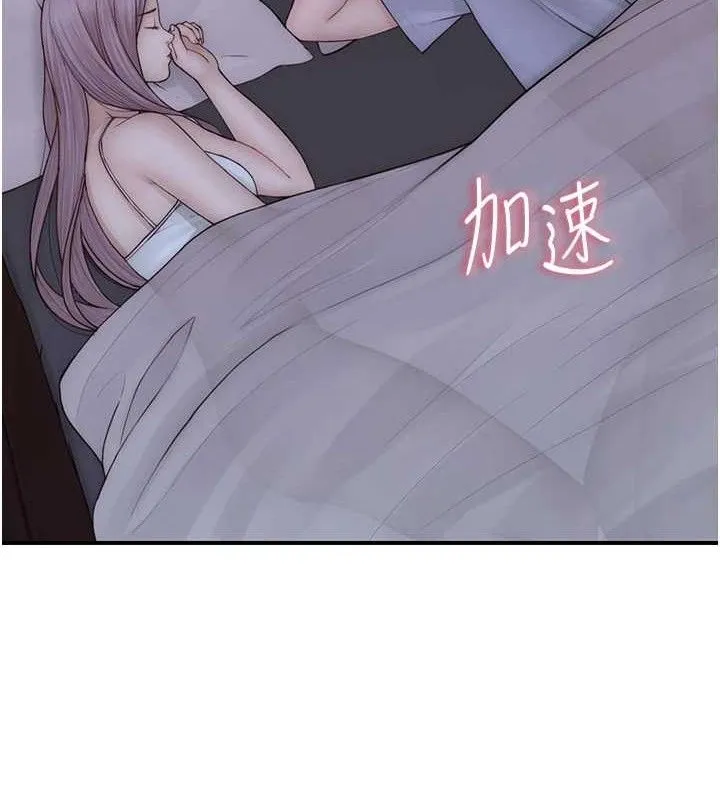 继母的香味 第97話-母子倆的性愛樂園 第21页
