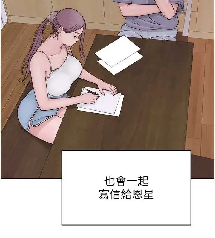 继母的香味 第97話-母子倆的性愛樂園 第138页
