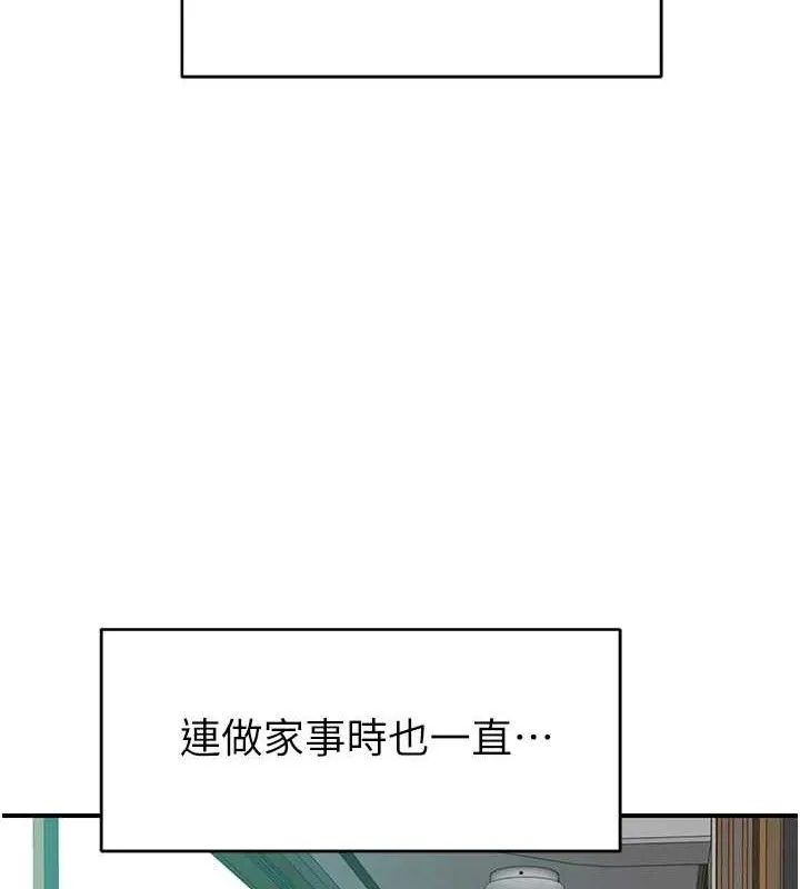 继母的香味 第97話-母子倆的性愛樂園 第158页