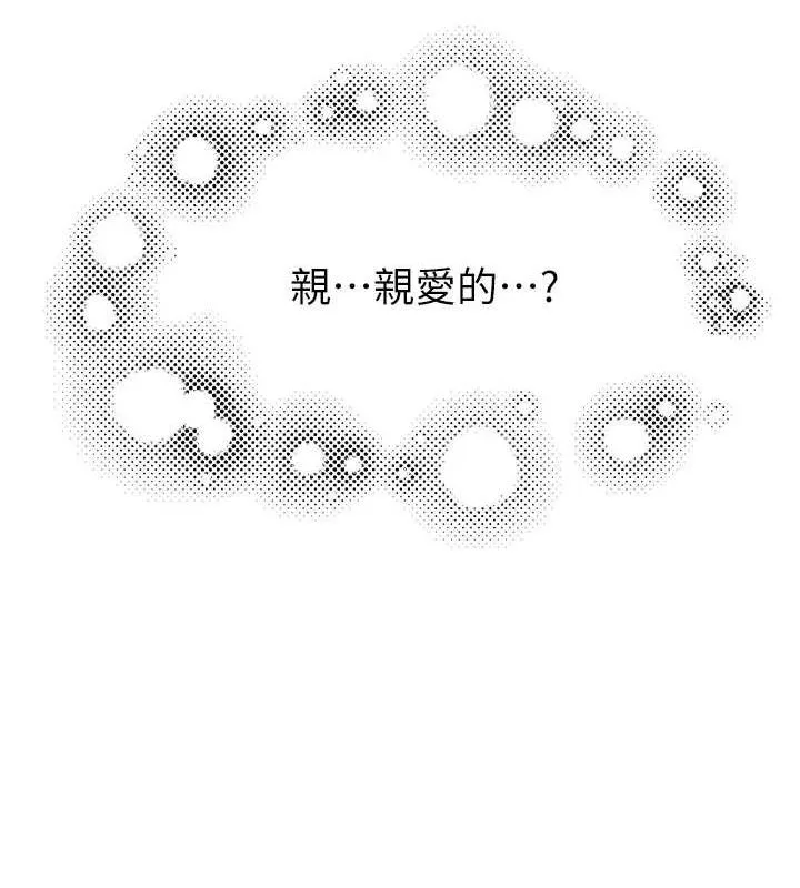 继母的香味 第97話-母子倆的性愛樂園 第125页