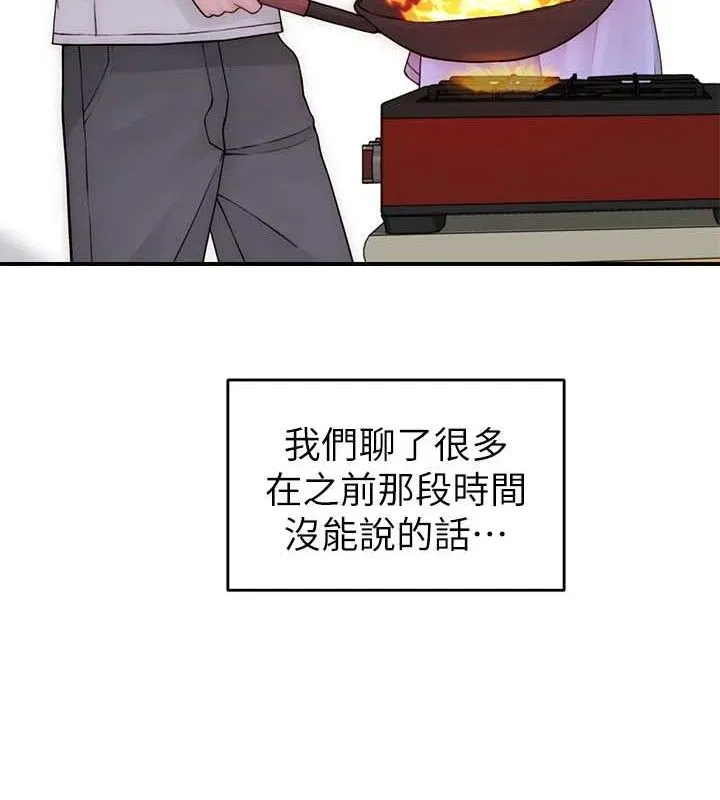 继母的香味 第97話-母子倆的性愛樂園 第135页