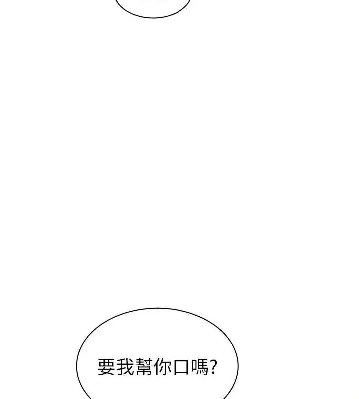 继母的香味 第97話-母子倆的性愛樂園 第45页