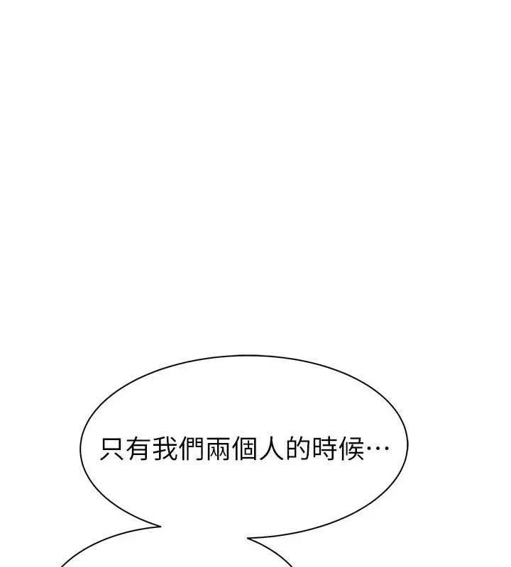 继母的香味 第97話-母子倆的性愛樂園 第115页