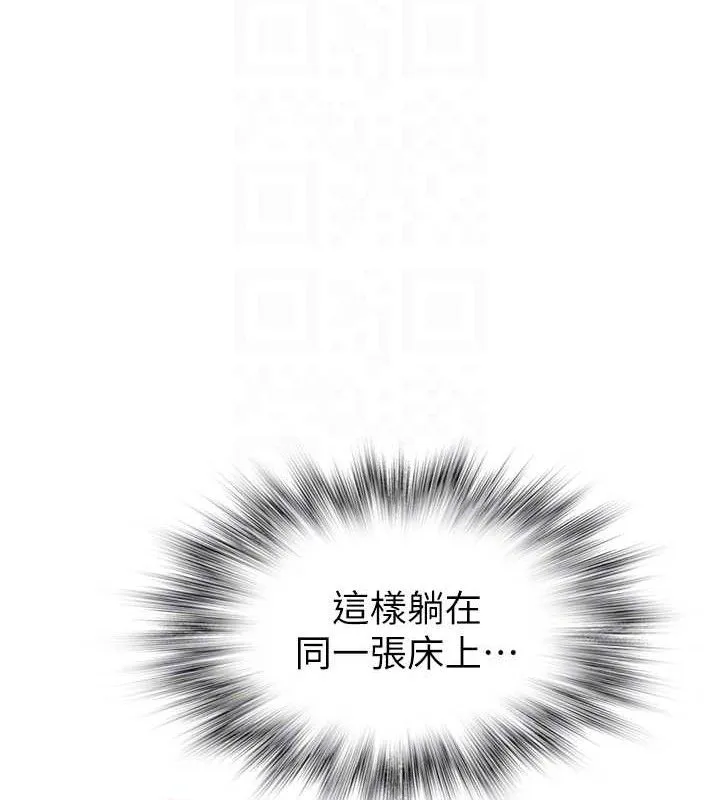继母的香味 第97話-母子倆的性愛樂園 第17页