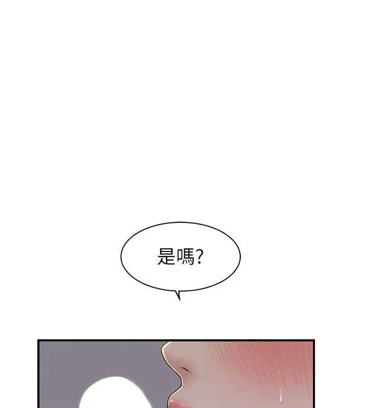 继母的香味 第97話-母子倆的性愛樂園 第58页