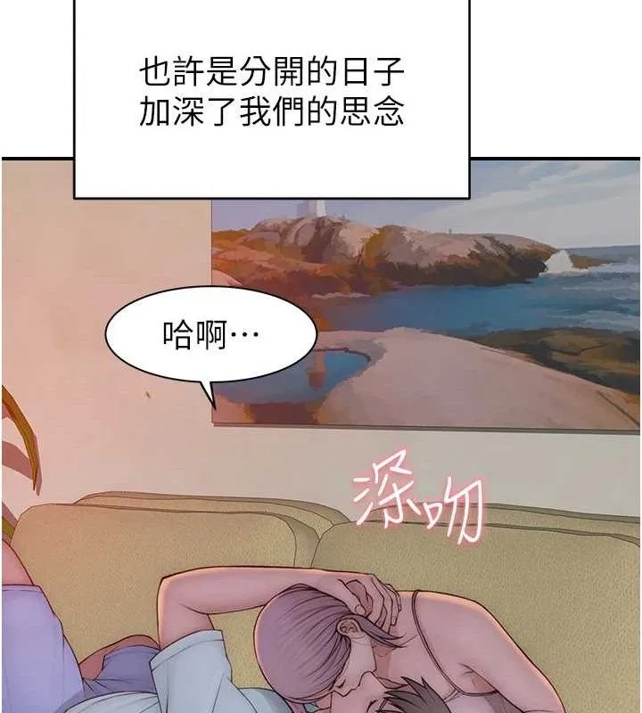 继母的香味 第97話-母子倆的性愛樂園 第147页