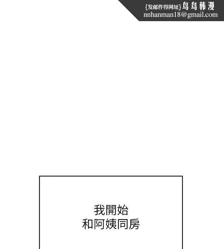继母的香味 第97話-母子倆的性愛樂園 第1页