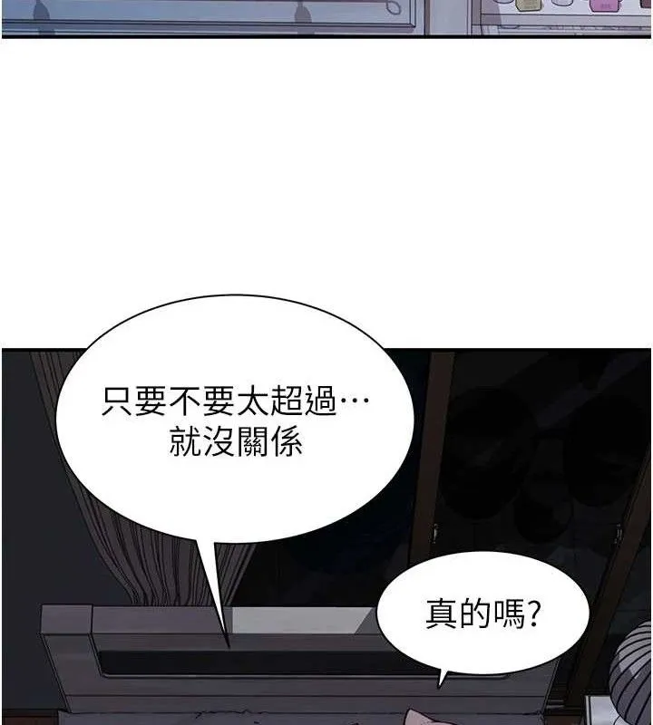 继母的香味 第97話-母子倆的性愛樂園 第43页