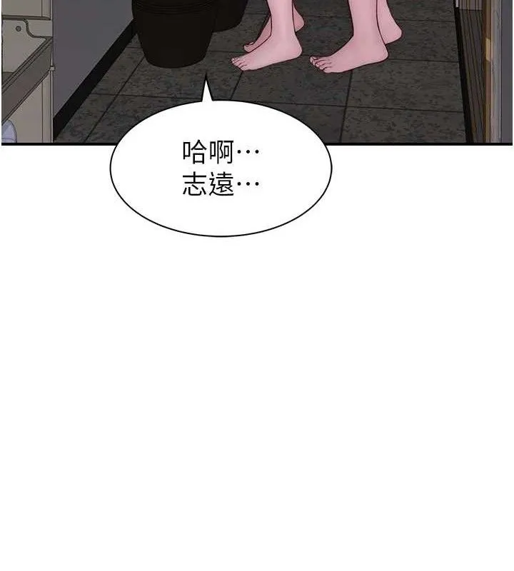 继母的香味 第97話-母子倆的性愛樂園 第160页
