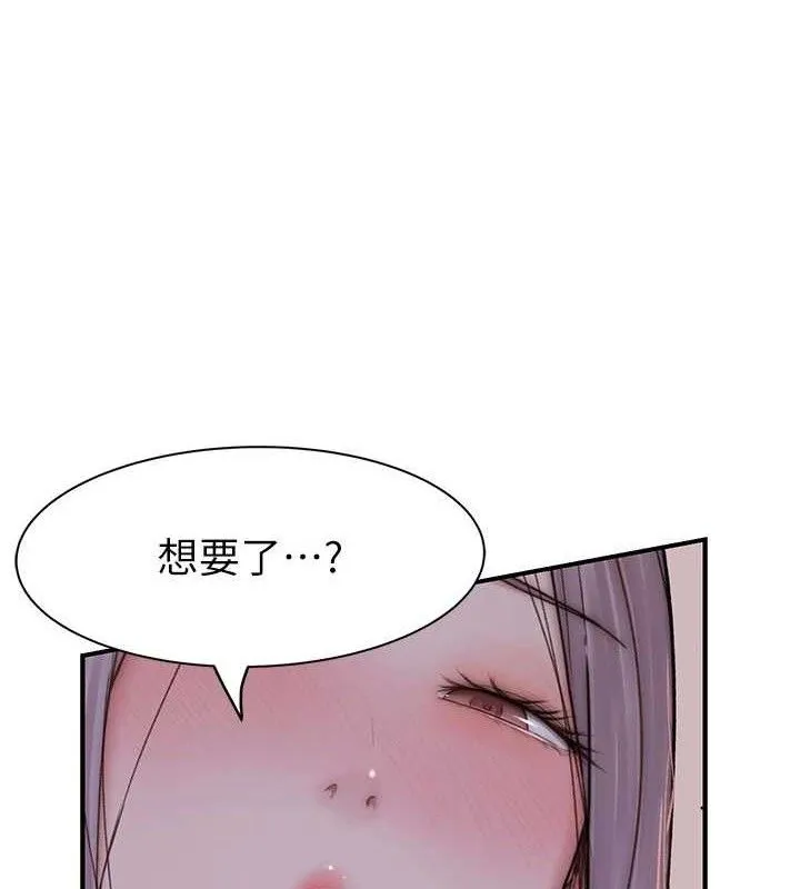 继母的香味 第97話-母子倆的性愛樂園 第39页