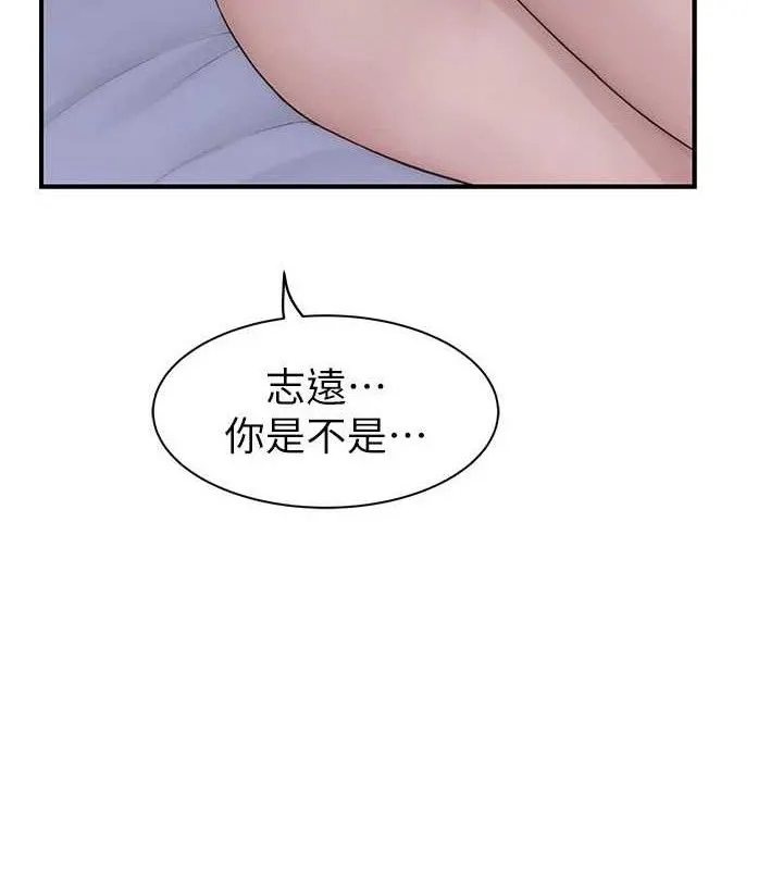 继母的香味 第97話-母子倆的性愛樂園 第37页