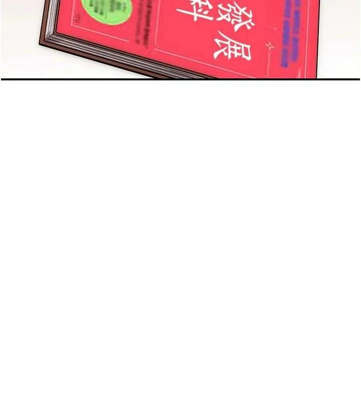 继母的香味 第97話-母子倆的性愛樂園 第143页