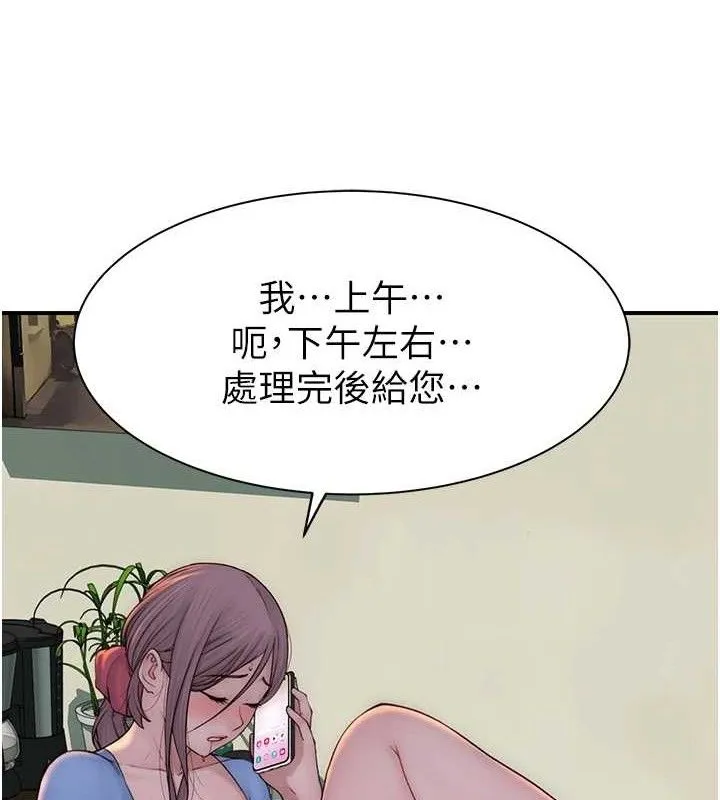 继母的香味 第97話-母子倆的性愛樂園 第156页