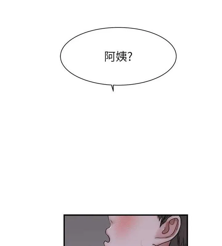 继母的香味 第97話-母子倆的性愛樂園 第78页