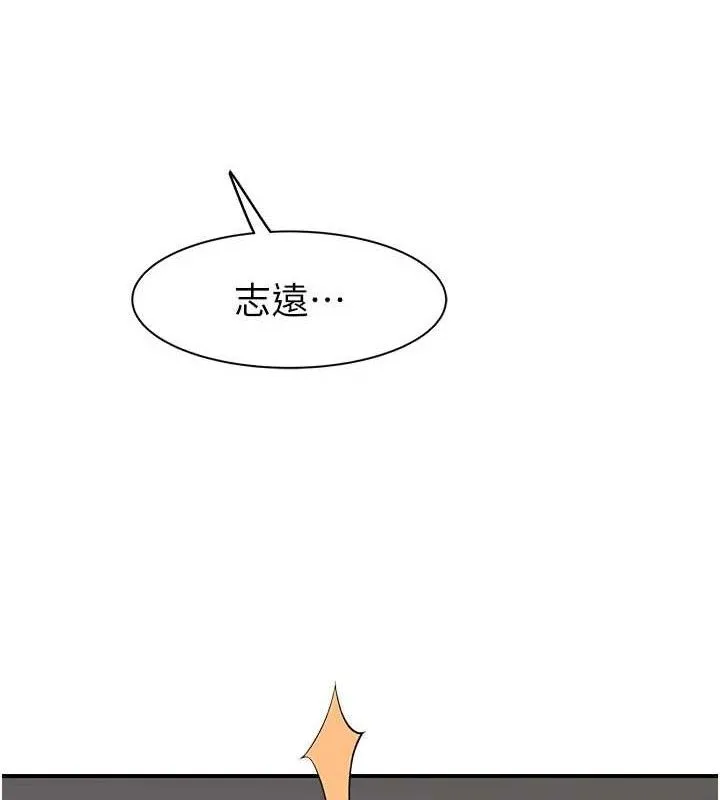 继母的香味 第97話-母子倆的性愛樂園 第33页
