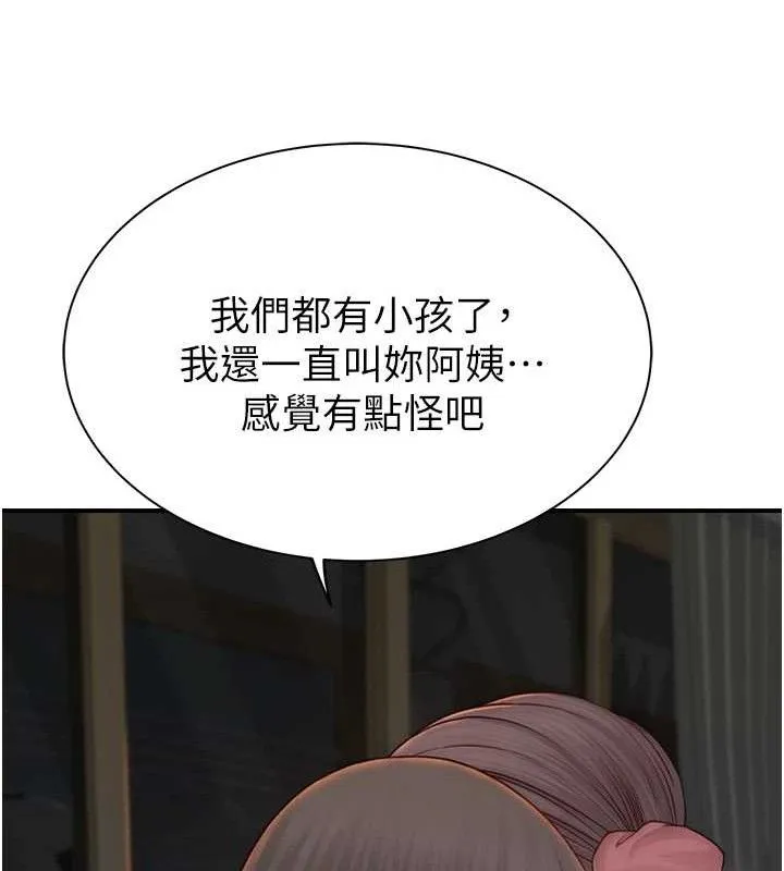 继母的香味 第97話-母子倆的性愛樂園 第118页