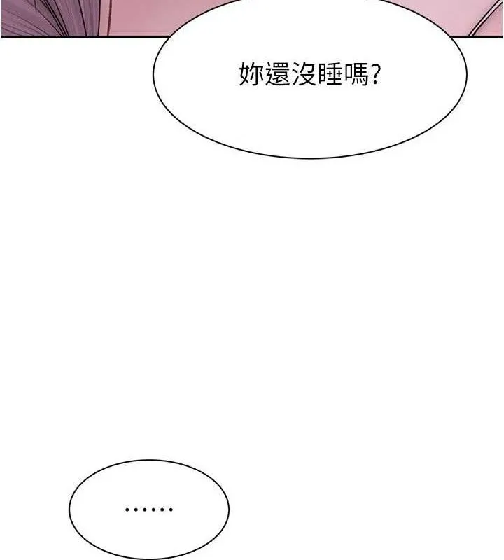 继母的香味 第97話-母子倆的性愛樂園 第35页