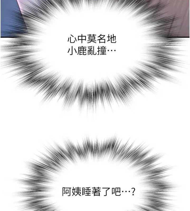 继母的香味 第97話-母子倆的性愛樂園 第24页