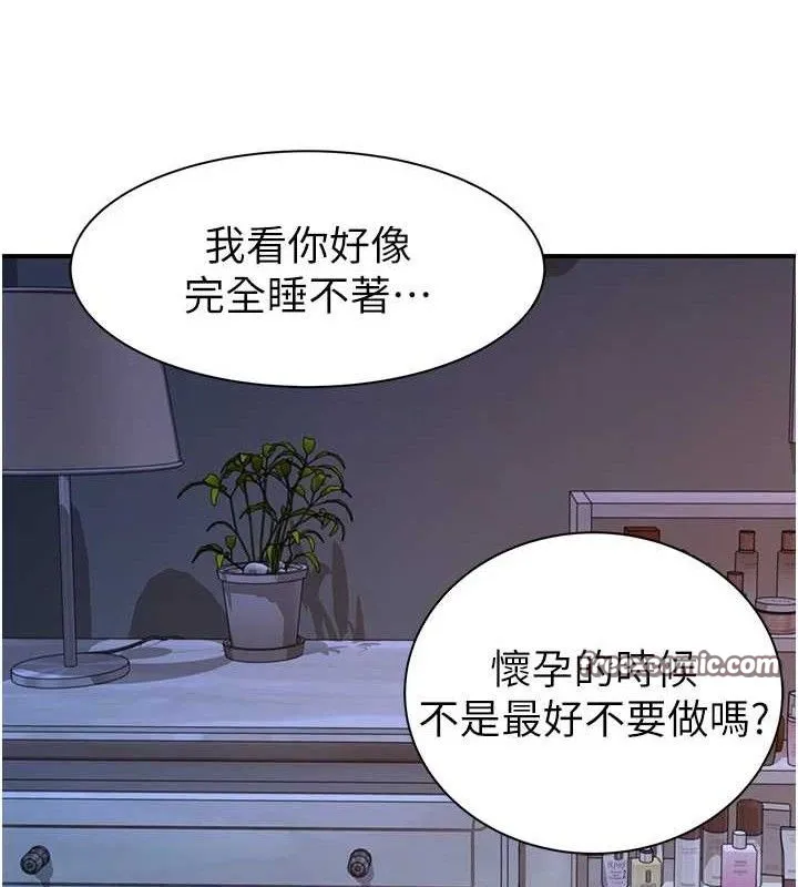 继母的香味 第97話-母子倆的性愛樂園 第42页