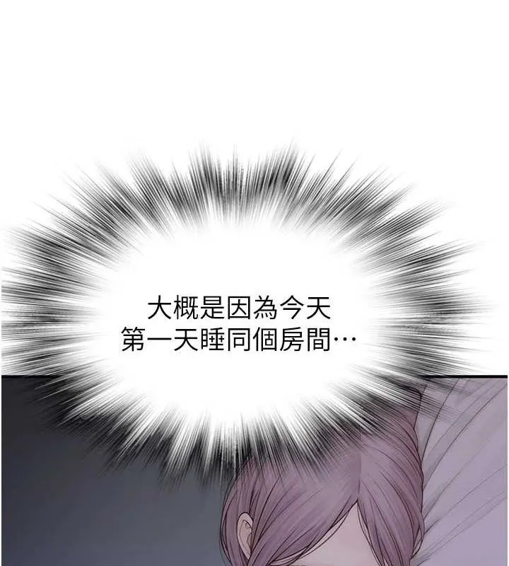 继母的香味 第97話-母子倆的性愛樂園 第22页