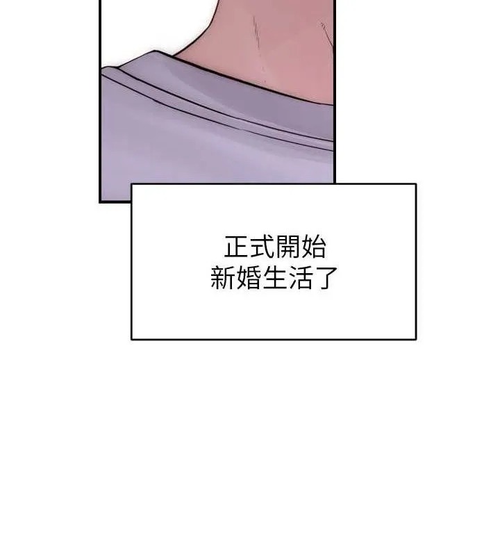 继母的香味 第97話-母子倆的性愛樂園 第11页