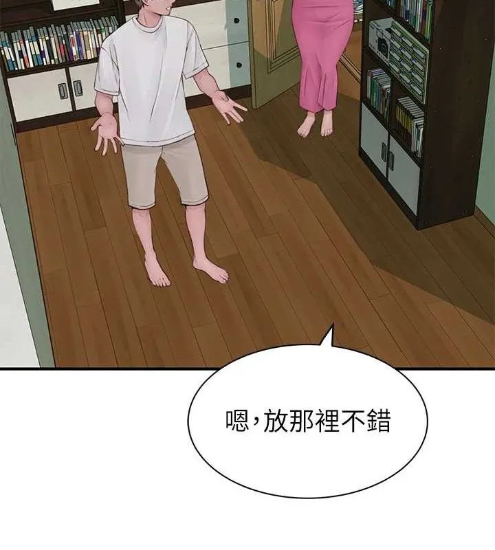 继母的香味 第97話-母子倆的性愛樂園 第132页