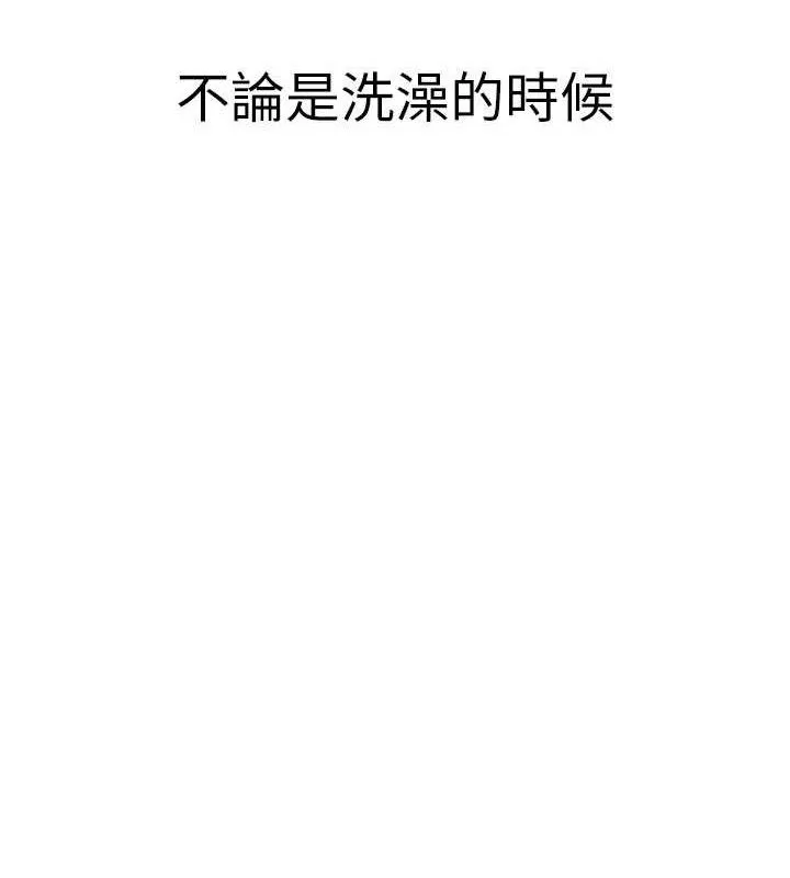 继母的香味 第97話-母子倆的性愛樂園 第155页