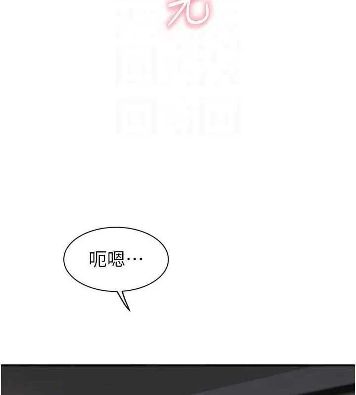 继母的香味 第97話-母子倆的性愛樂園 第93页