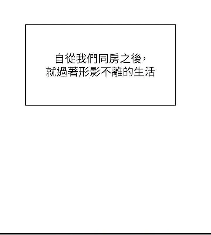 继母的香味 第97話-母子倆的性愛樂園 第133页