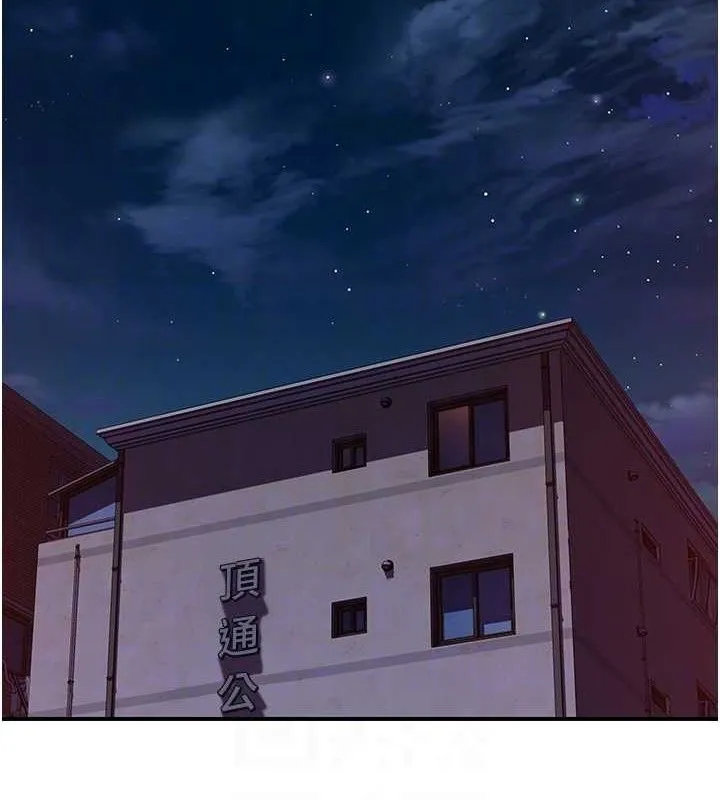 继母的香味 第97話-母子倆的性愛樂園 第16页