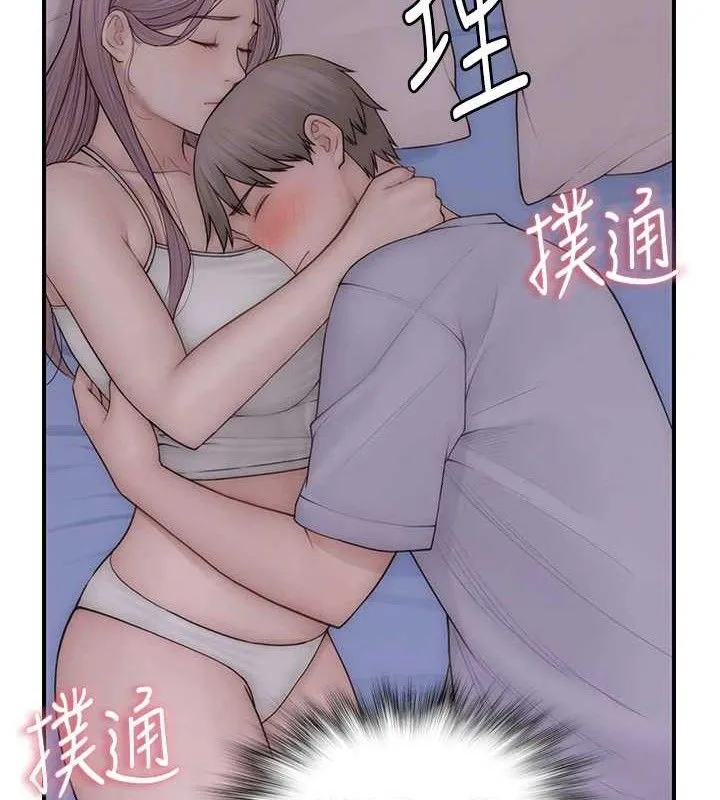 继母的香味 第97話-母子倆的性愛樂園 第31页