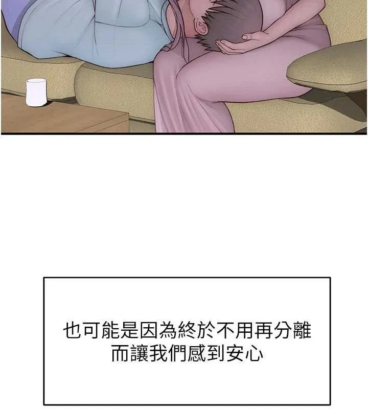 继母的香味 第97話-母子倆的性愛樂園 第148页
