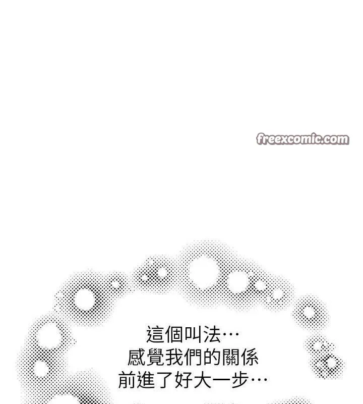 继母的香味 第97話-母子倆的性愛樂園 第126页
