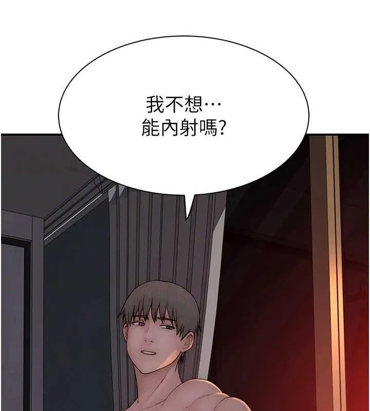 继母的香味 第97話-母子倆的性愛樂園 第71页