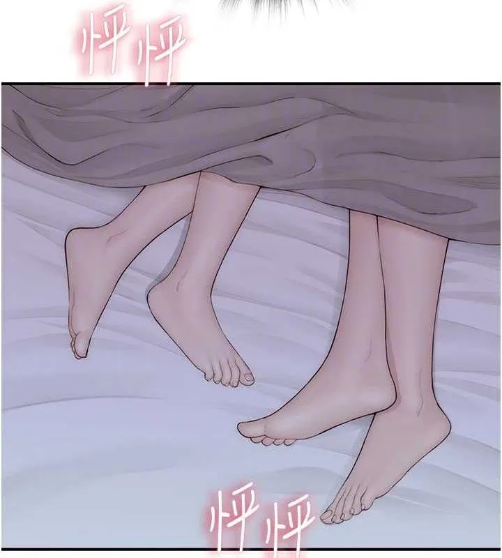 继母的香味 第97話-母子倆的性愛樂園 第18页