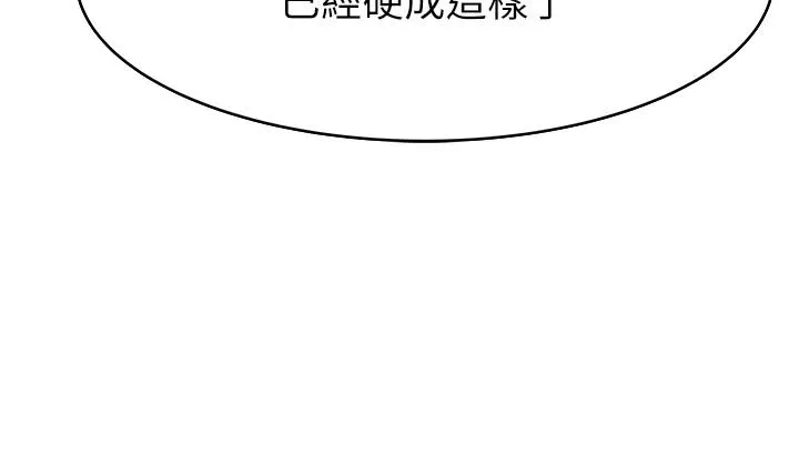 继母的香味 第7话-突破道德界线 第60页