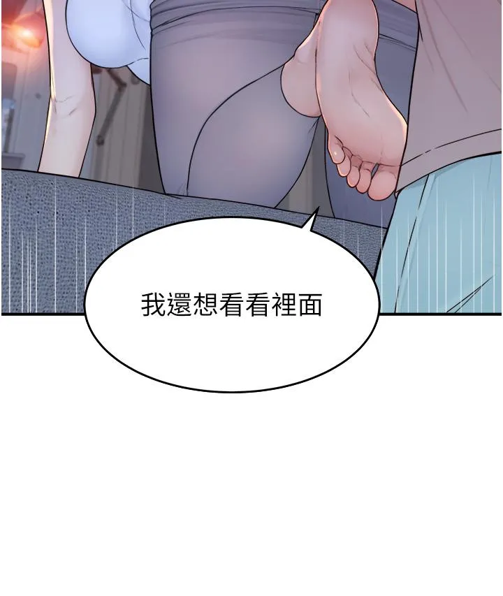 继母的香味 第7话-突破道德界线 第43页