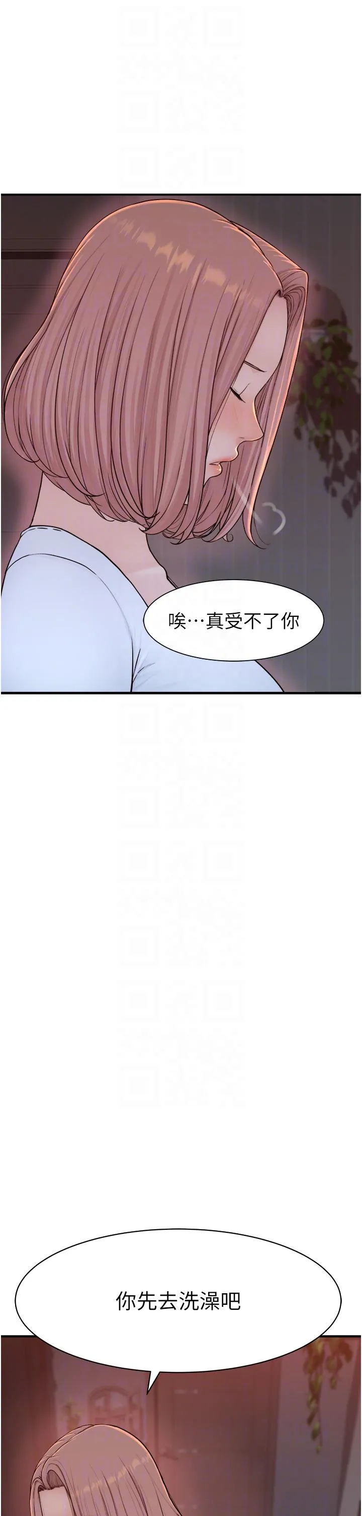 继母的香味 第7话-突破道德界线 第14页